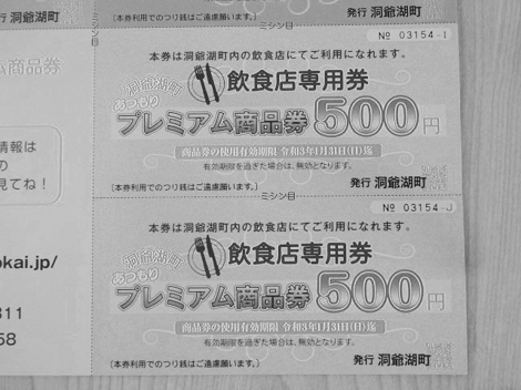 200915あつもり (2).jpg