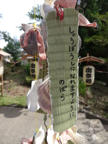 210819虻田神社 (10).jpg