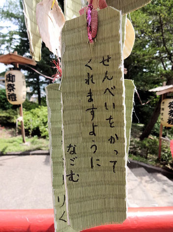 210819虻田神社 (13).jpg